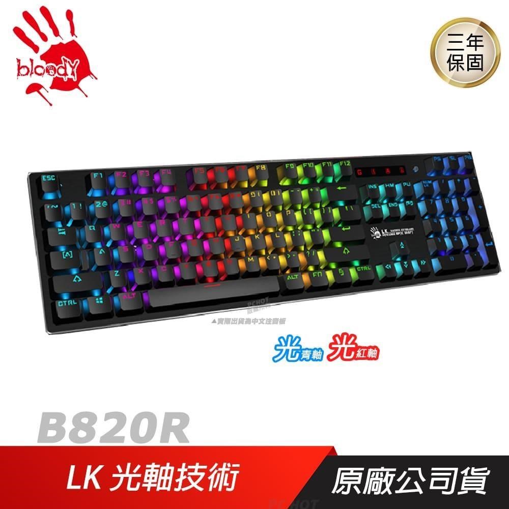 A4 bloody 雙飛燕 血手幽靈 B820R 二代光軸 電競機械鍵盤/送軟體/防潑水/青軸紅軸
