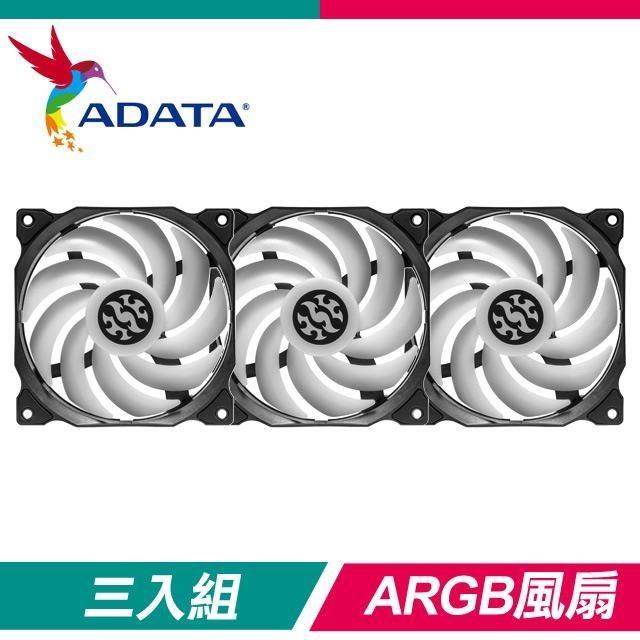 ADATA 威剛 【南紡購物中心】 【多入優惠】 XPG VENTO 120 ARGB 機殼風扇《三入組》