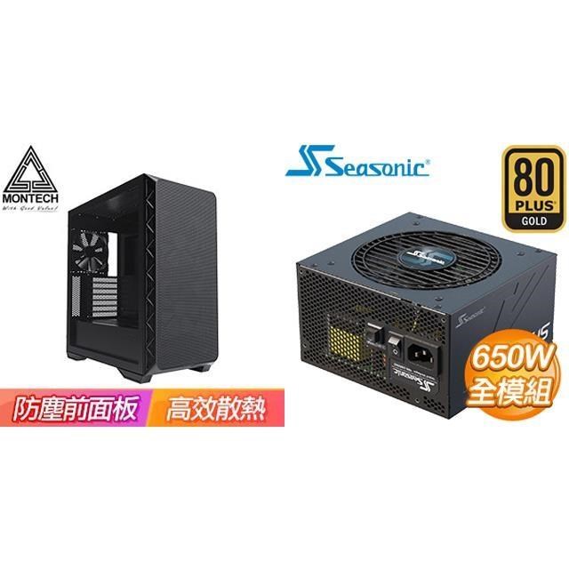 MONTECH 【AIR 903 BASE】機殼《黑》+海韻 Focus GX-650 650W
