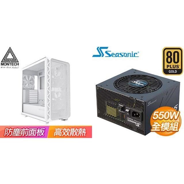 MONTECH 【南紡購物中心】 特殺組合 【AIR 903 BASE】玻璃透側 E-ATX機殼《白》+海韻 Focus GX-550 550W 金牌 全模組