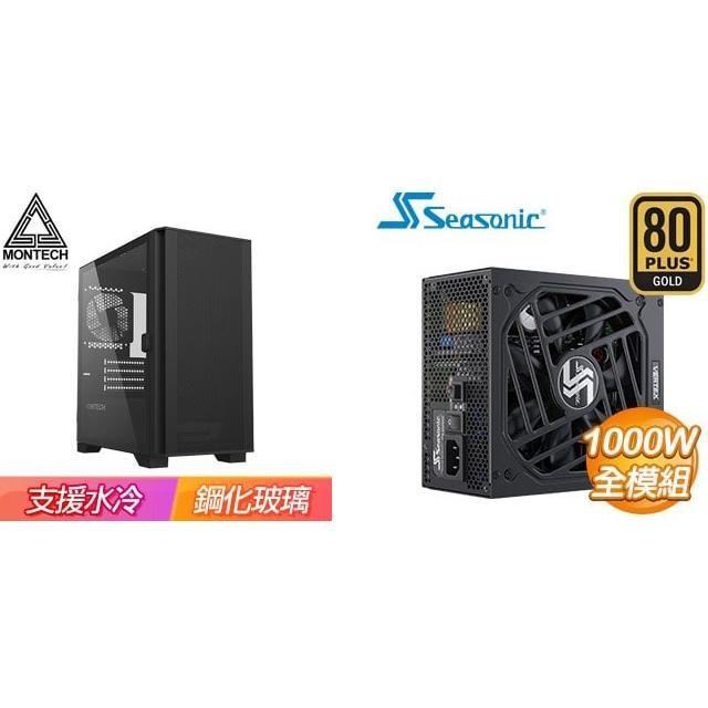 MONTECH 【南紡購物中心】 特殺組合 【AIR 100 LITE】玻璃透側 M-ATX機殼《黑》+海韻 Vertex GX-1000 金牌 全模組 ATX3.0