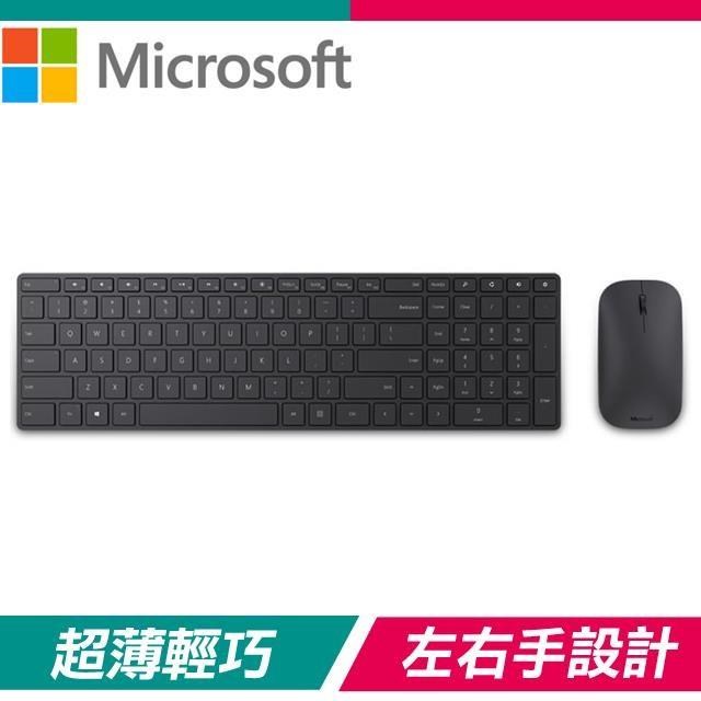 【特殺】Microsoft 微軟 設計師藍牙鍵盤滑鼠組