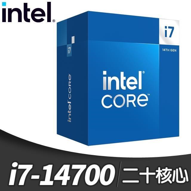 Intel 英特爾 i7-14700 20核28緒 處理器(14代)《2.1Ghz/LGA1700》(代理商貨)