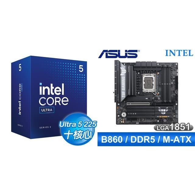Intel 英特爾 〈鈔省價〉Core U5 225+華碩 TUF GAMING B860M-PLUS WIFI D5 MATX主機板