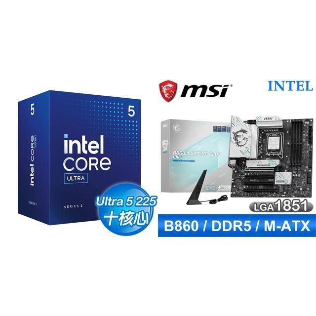Intel 英特爾 〈鈔省價〉Core U5 225+微星 B860M GAMING PLUS WIFI D5 MATX主機板