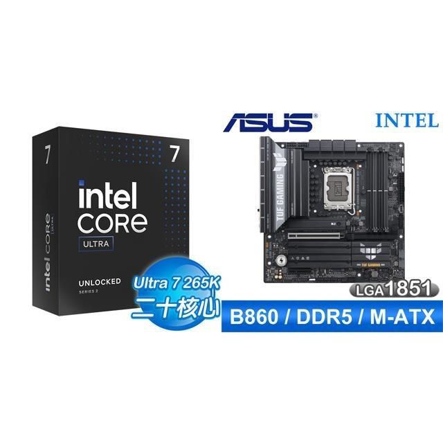 Intel 英特爾 〈鈔省價〉Core U7 265K+華碩 TUF GAMING B860M-PLUS WIFI D5 MATX主機板