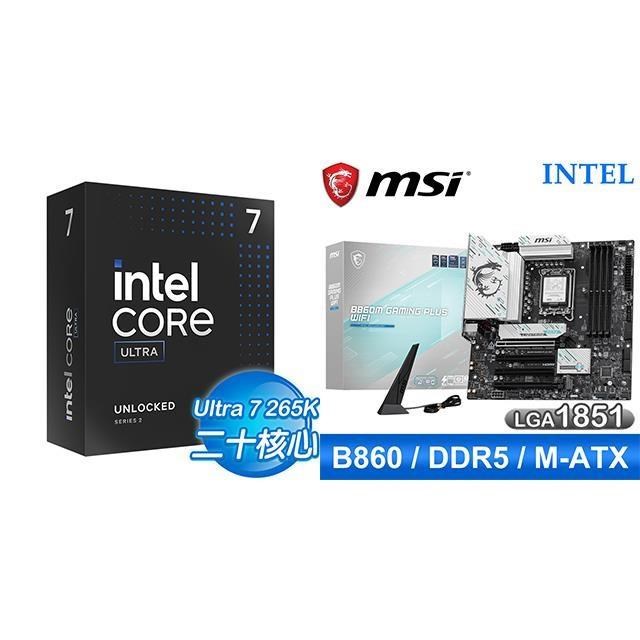 Intel 英特爾 〈鈔省價〉Core U7 265K+微星 B860M GAMING PLUS WIFI D5 MATX主機板