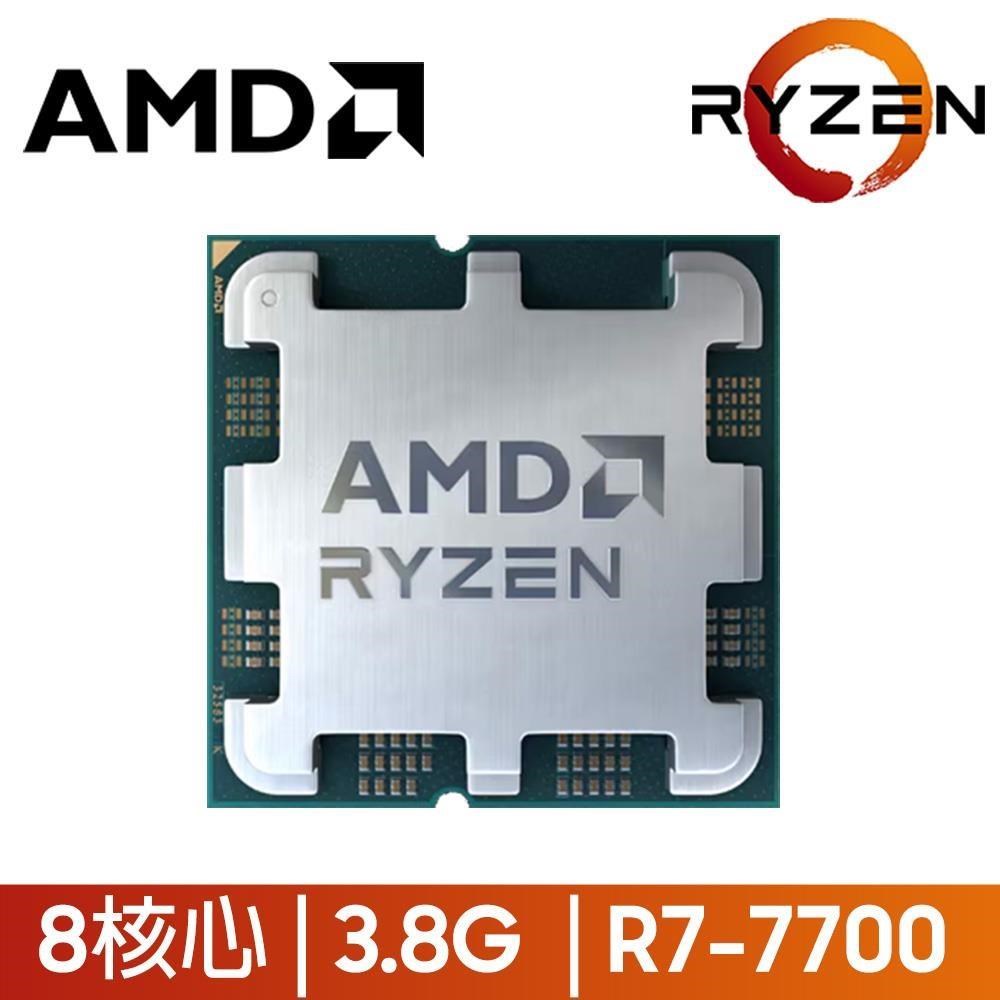 AMD 超微 Ryzen 7 7700 MPK【8核/16緒】AM5中央處理器 代理商貨 (含內顯/含風扇)