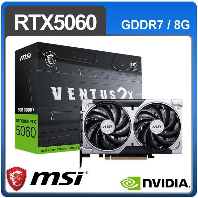 MSI 微星 RTX 5060 8G VENTUS 2X OC 顯示卡