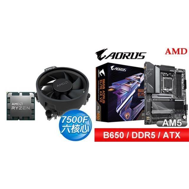 AMD 超微 〈鈔省價〉R5 7500F+技嘉 B650 AORUS ELITE AX V2 D5 ATX主機板
