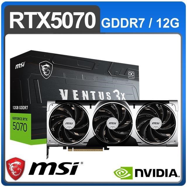 MSI 微星 RTX 5070 12G VENTUS 3X OC 顯示卡