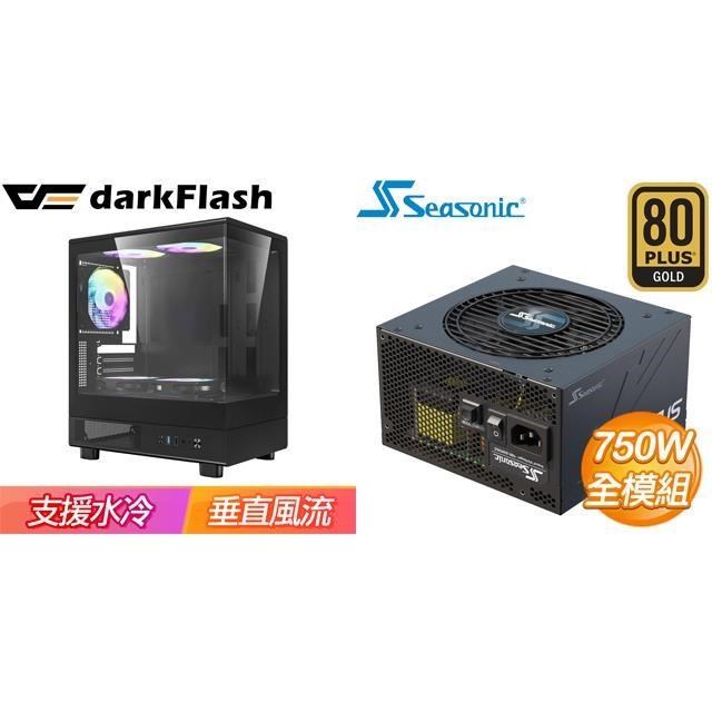 darkFlash 大飛 〈鈔省價〉【MOTI mini 鏡之小島】《黑》+海韻 Focus GX-750 750W 金牌