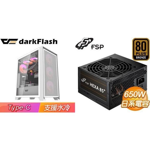 darkFlash 大飛 〈鈔省價〉【DRX70 Mesh】機殼《白》+全漢 聖武士 650W 銅牌