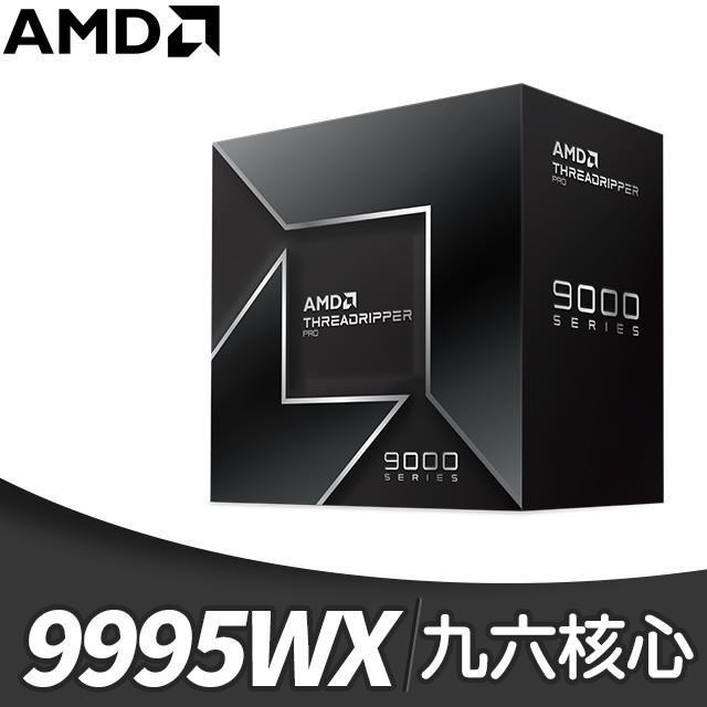 AMD 超微 Ryzen TR-Pro 9995WX 96核/192緒 處理器《2.5GHz/480M》
