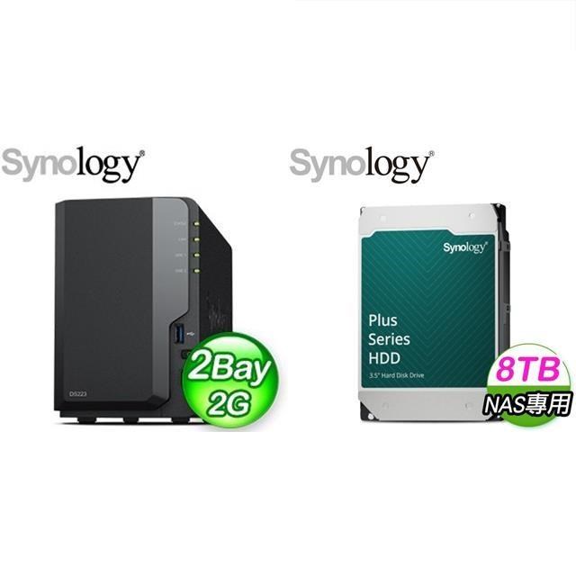 Synology 群暉 〈鈔省價〉DS223 2Bay NAS+HAT3320 PLUS 8TB NAS硬碟(X2)