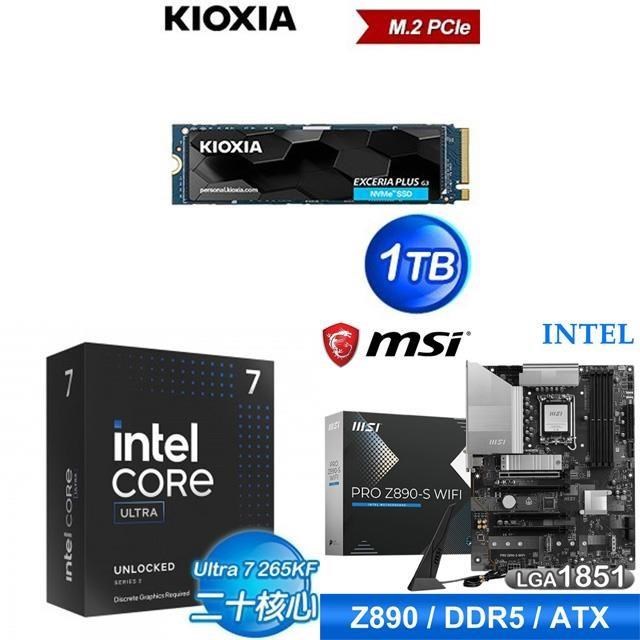 Intel 英特爾 〈鈔省價〉Core U7 265KF+微星 Z890 主機板+鎧俠 EXCERIA PLUS G3 1TB SSD（其他規格）