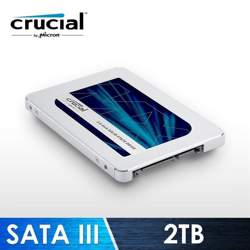 美光Micron Crucial MX500 2TB SATAⅢ 固態硬碟