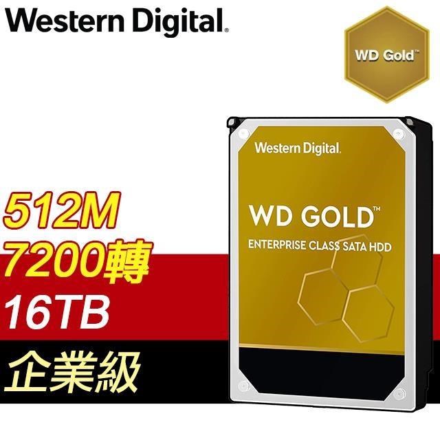 WD 威騰 16TB 3.5吋 7200轉 企業級資料中心硬碟《金標》WD161KRYZ-5Y