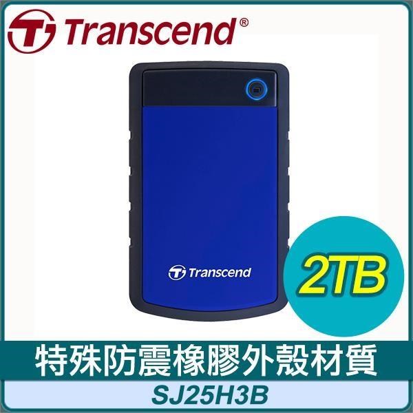 Transcend 創見 【南紡購物中心】   Storejet 25H3B 2TB USB3.1 2.5吋 軍規級抗震外接硬碟《藍》