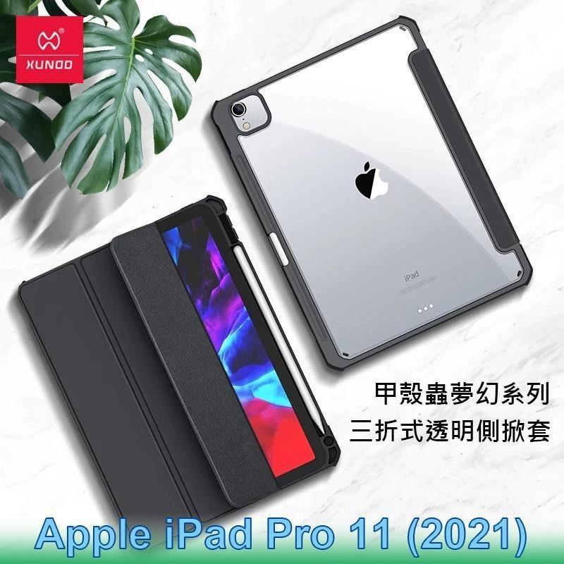 XUNDD 訊迪 Apple iPad Pro 11 (2021) 甲殼蟲夢幻系列四角耐衝擊三折透明側掀套