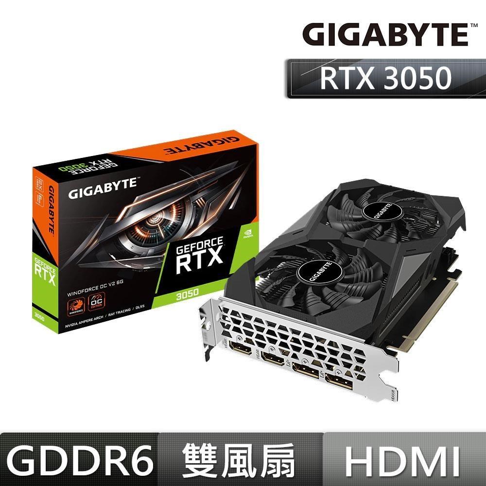 GIGABYTE 技嘉 GeForce RTX 3050 WINDFORCE OC V2 6G 顯示卡 (N3050WF2OCV2-6GD)