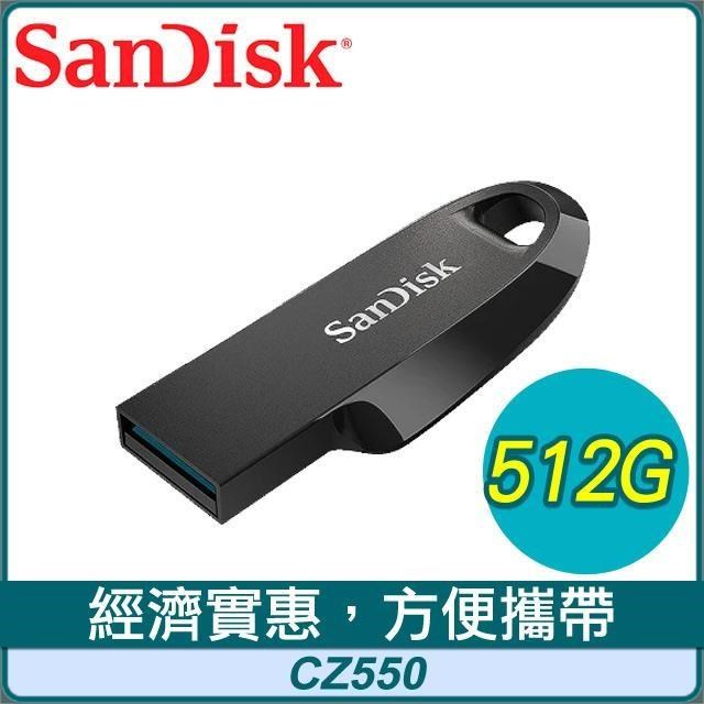 SanDisk 晟碟 CZ550 512G Ultra Curve USB3.2 隨身碟《黑》