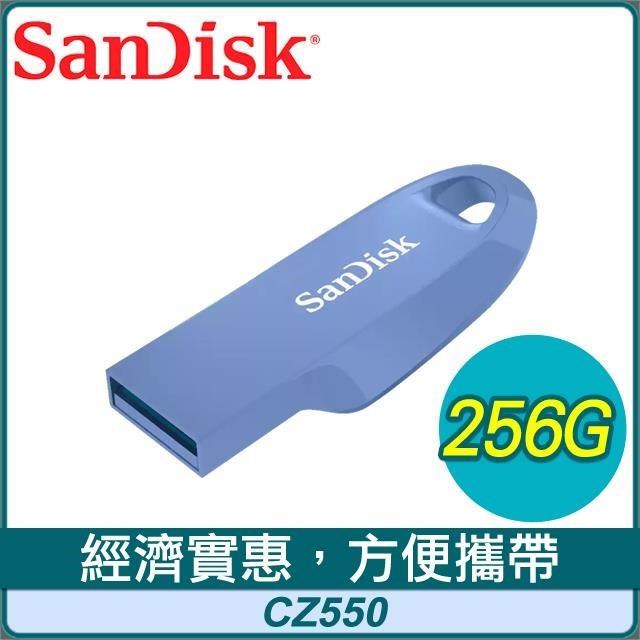 SanDisk 晟碟 CZ550 256G Ultra Curve USB3.2 隨身碟《藍》