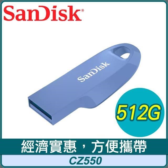 SanDisk 晟碟 CZ550 512G Ultra Curve USB3.2 隨身碟《藍》