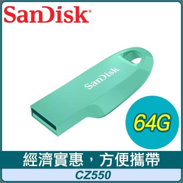 SanDisk 晟碟 CZ550 64G Ultra Curve USB3.2 隨身碟《綠》