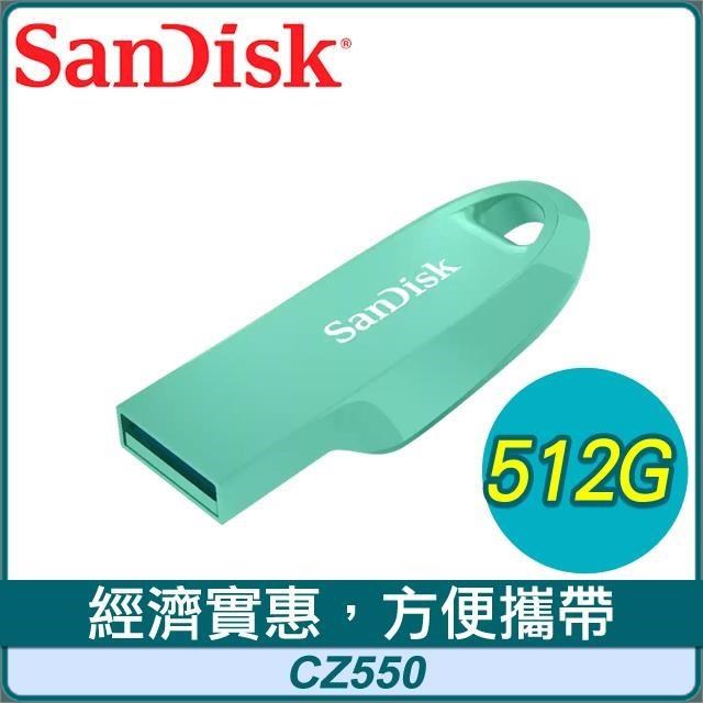 SanDisk 晟碟 CZ550 512G Ultra Curve USB3.2 隨身碟《綠》