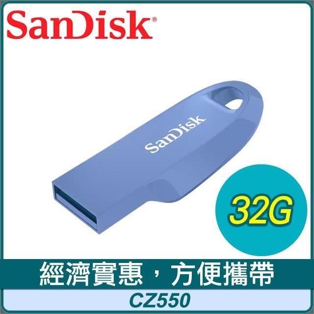 SanDisk 晟碟 CZ550 32G Ultra Curve USB3.2 隨身碟《藍》