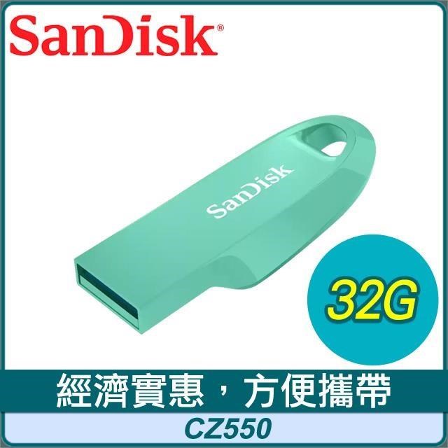 SanDisk 晟碟 CZ550 32G Ultra Curve USB3.2 隨身碟《綠》