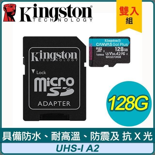 【雙入組】Kingston 金士頓 128GB Canvas GO Plus MicroSDXC 記憶卡