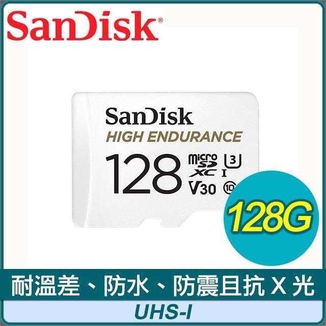SanDisk 晟碟 High Endurance 128G MicroSDXC UHS-I(V30) 行車記錄監控記憶卡