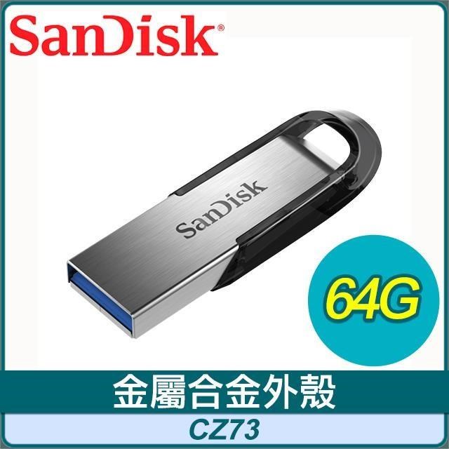 SanDisk 晟碟 CZ73 UltraFlair 64G USB3.0 隨身碟