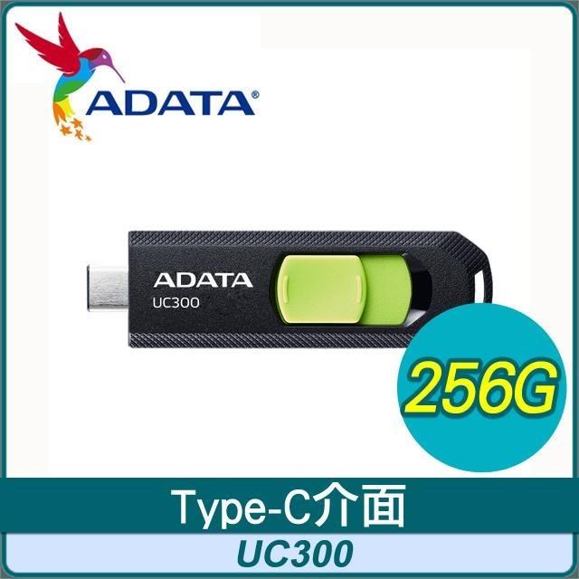 ADATA 威剛 UC300 256G Type-C USB3.2 隨身碟
