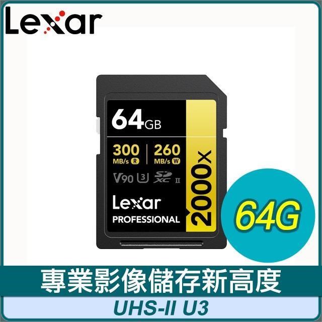 Professional 2000x UHS-II U3 64G 記憶卡