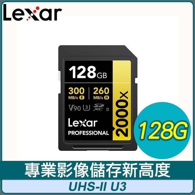 Lexar 雷克沙 Professional 2000x UHS-II U3 128G 記憶卡