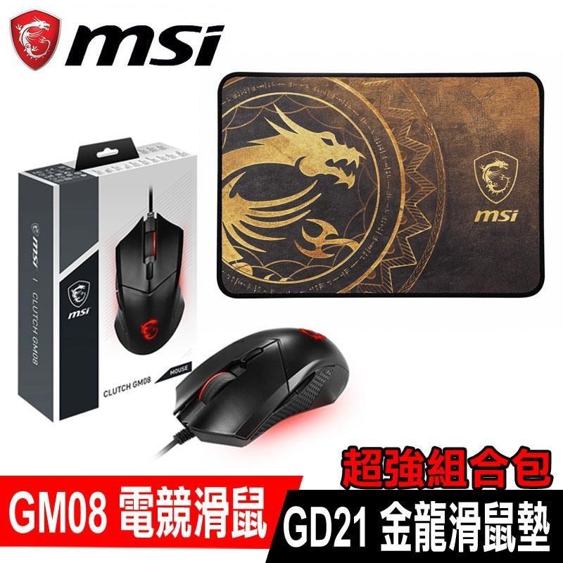 【南紡 中心】 MSI 微星Clutch GM08 電競滑鼠搭Agility GD21 金龍電競滑鼠墊 包