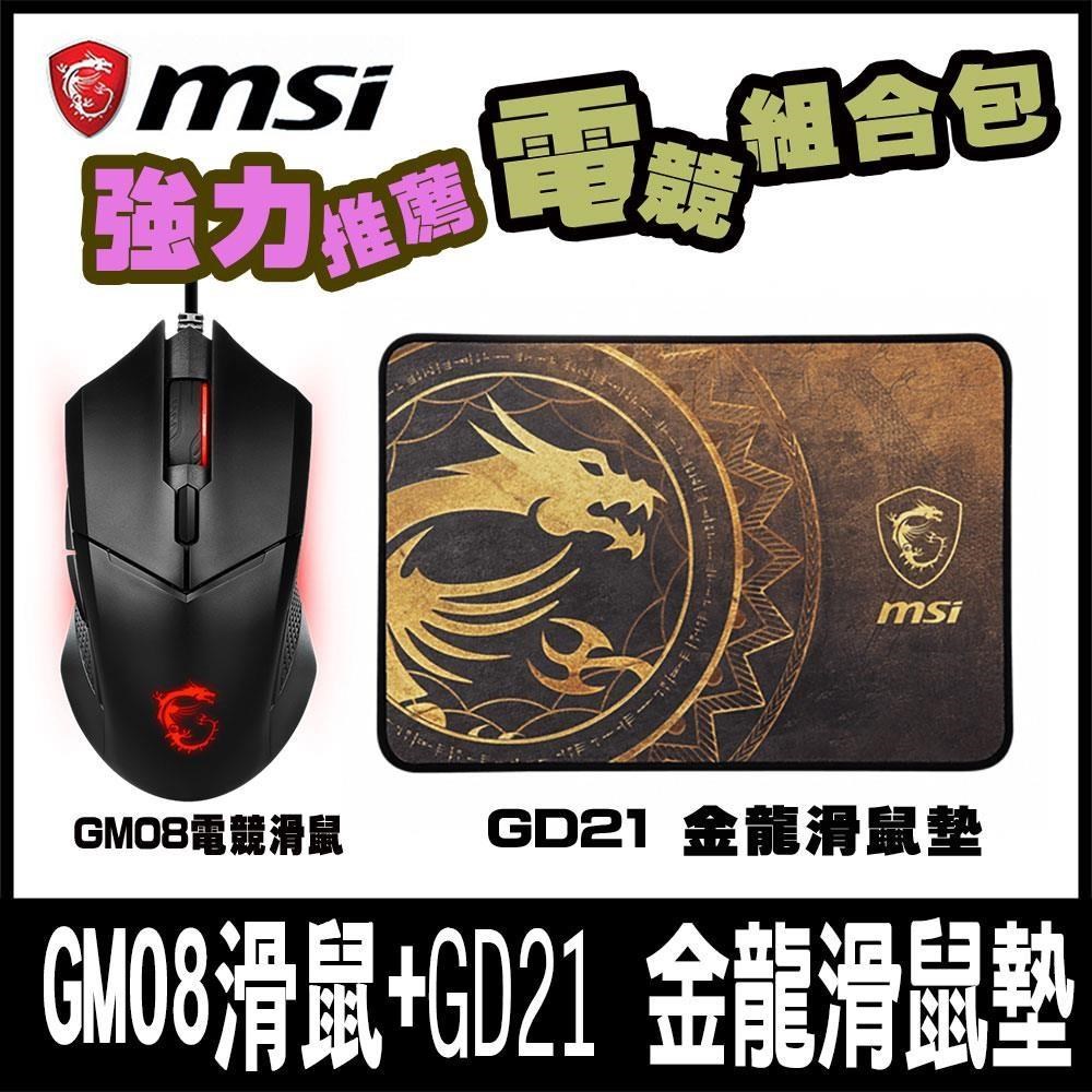 MSI 微星 Clutch GM08 電競滑鼠搭Agility GD21金龍電競滑鼠墊