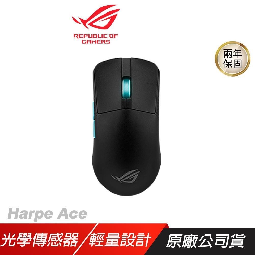 ASUS 華碩 ROG Harpe Ace 輕量無線三模電競滑鼠