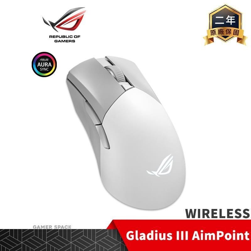 ROG Gladius III WIRELESS AIMPOINT 無線電競滑鼠 白色 ASUS 華碩