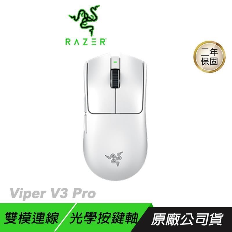 Razer Viper V3 Pro WhiteEdition 恐ろしかっ 白