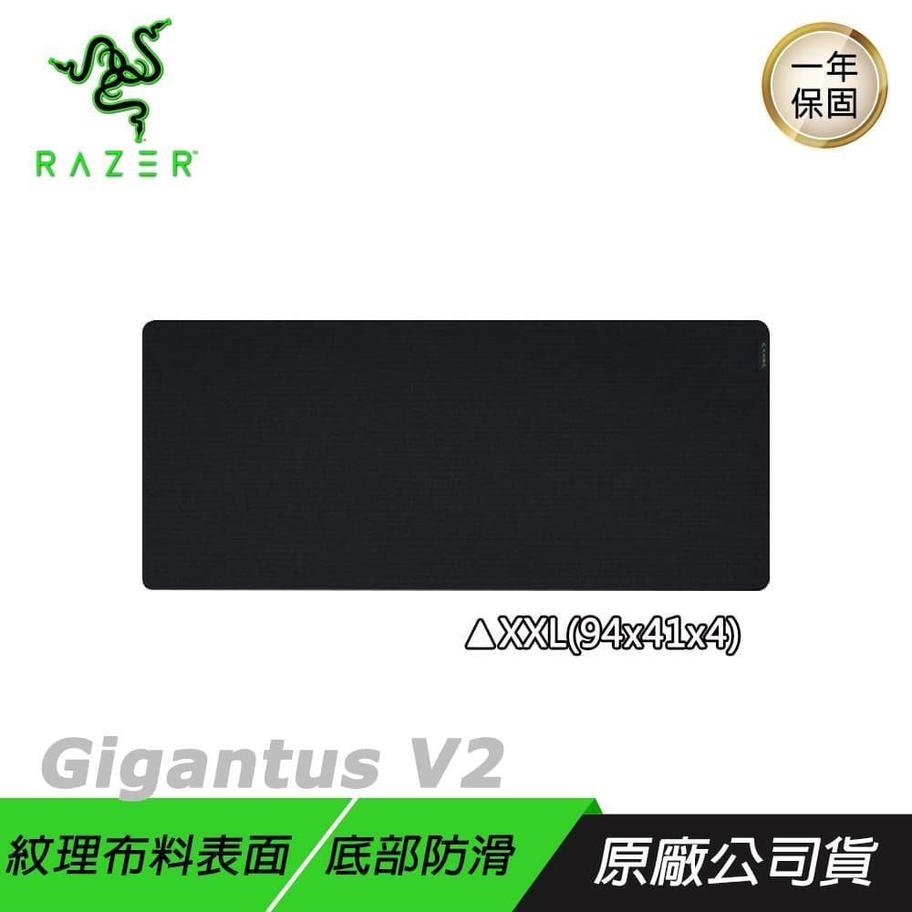 RAZER 雷蛇 Gigantus V2 巨甲蟲滑鼠墊 電競滑鼠墊 XXL 橡膠泡綿 底部防滑 編織紋理布料