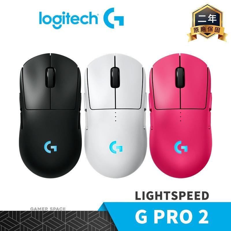 G PRO 2 LIGHTSPEED 無線電競滑鼠