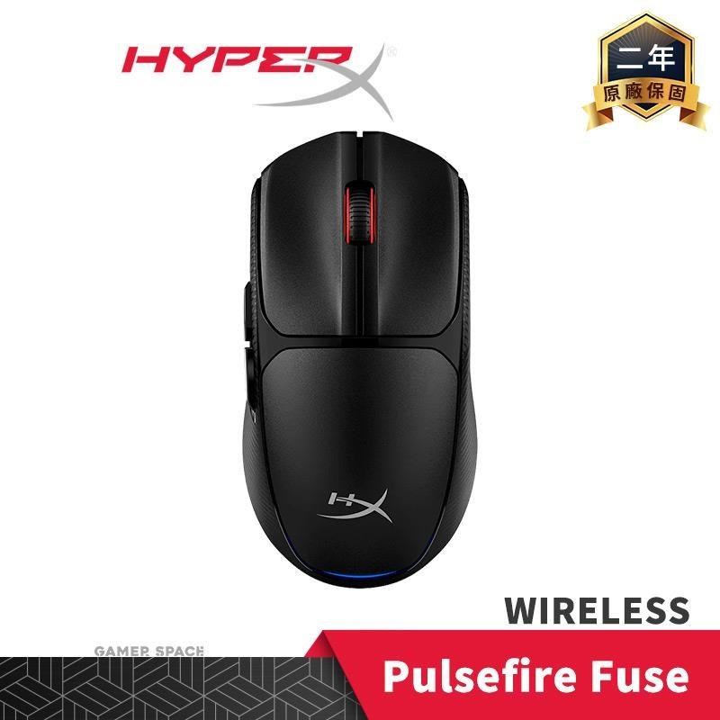 HyperX Pulsefire Fuse Wireless 無線 電競滑鼠 黑色