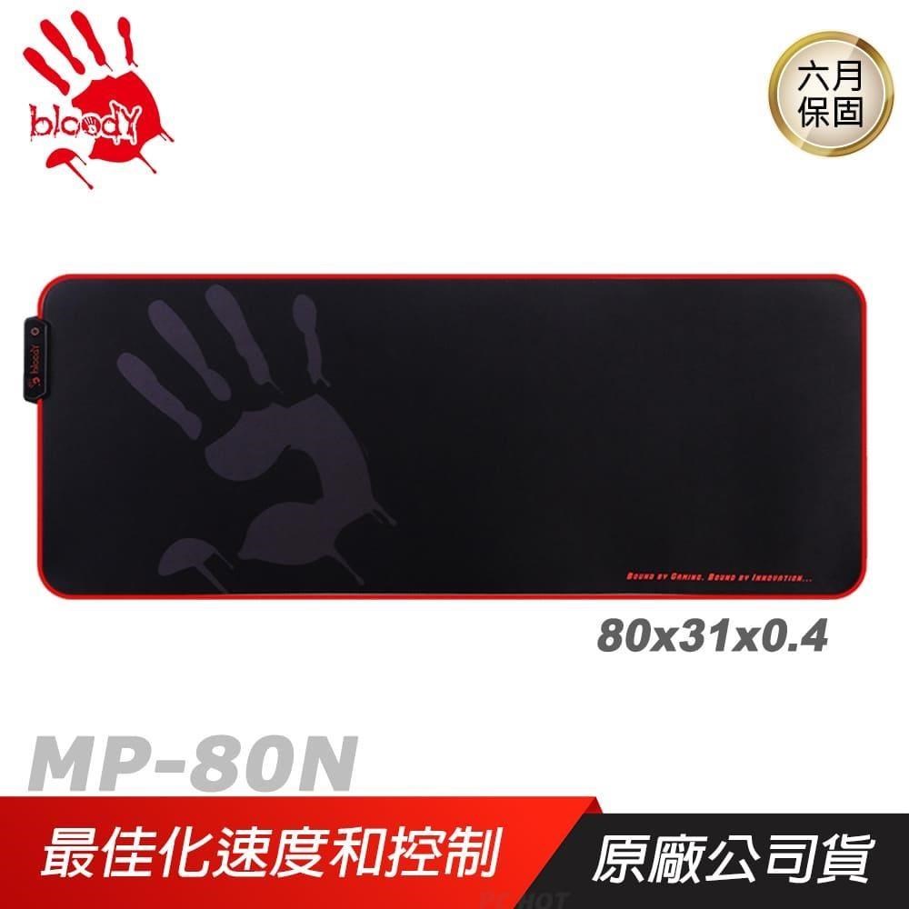A4 bloody 雙飛燕 血手幽靈 MP-80N 光纖軟布 電競滑鼠墊 超大號/細面速度版/防滑矽膠