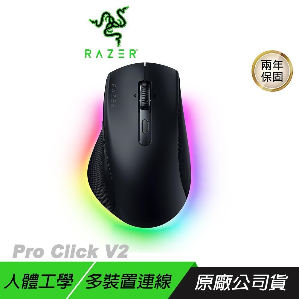 RAZER 雷蛇 Pro Click V2 無線滑鼠 黑色 三模連線 人體工學設計 多裝置連線能力