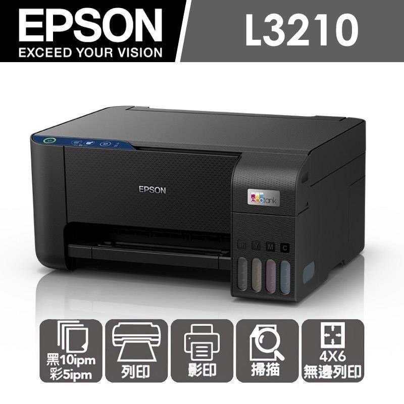 EPSON 愛普生 L3210 高速三合一 連續供墨複合機