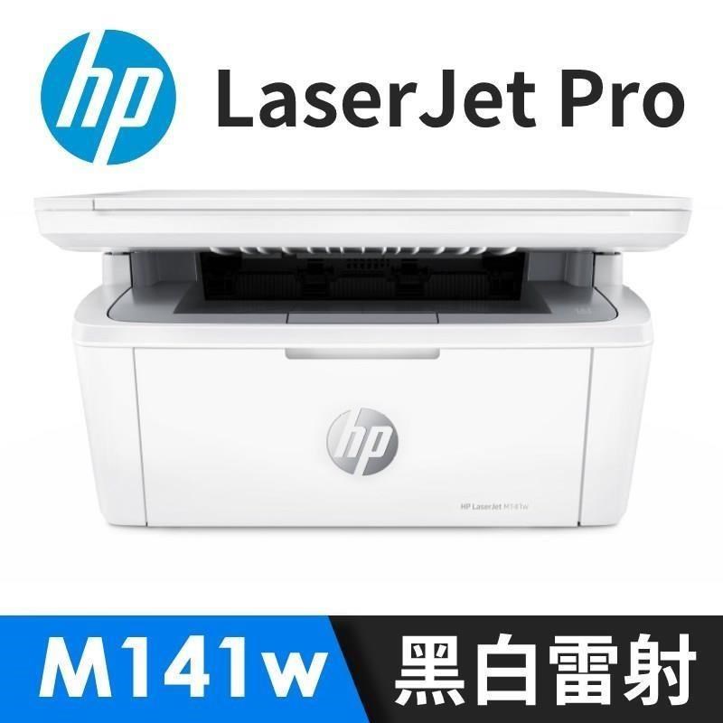 HP 惠普 LaserJet MFP M141w 無線雷射多功事務機(列印/影印/掃描/無線/7MD74A)